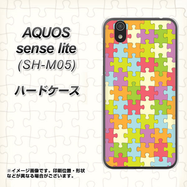 アクオス センス ライト SH-M05 高画質仕上げ 背面印刷 ハードケース【IB902 ジグソーパズル_カラフル】