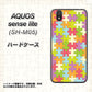 アクオス センス ライト SH-M05 高画質仕上げ 背面印刷 ハードケース【IB902 ジグソーパズル_カラフル】