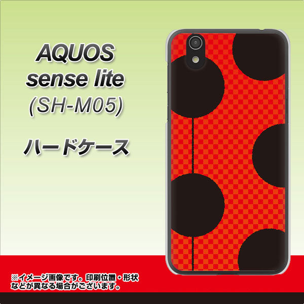 アクオス センス ライト SH-M05 高画質仕上げ 背面印刷 ハードケース【IB906 てんとうむしのシンプル】