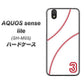 アクオス センス ライト SH-M05 高画質仕上げ 背面印刷 ハードケース【IB923  baseball_ボール】