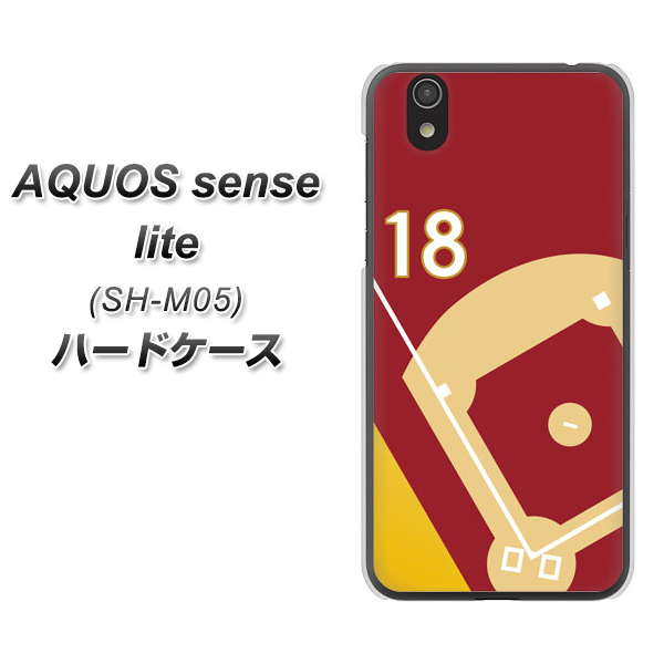 アクオス センス ライト SH-M05 高画質仕上げ 背面印刷 ハードケース【IB924  baseball_グラウンド】