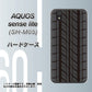 アクオス センス ライト SH-M05 高画質仕上げ 背面印刷 ハードケース【IB931 タイヤ】