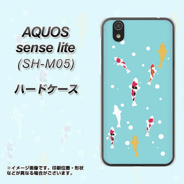 アクオス センス ライト SH-M05 高画質仕上げ 背面印刷 ハードケース【KG800 コイの遊泳】