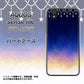 アクオス センス ライト SH-M05 高画質仕上げ 背面印刷 ハードケース【MI803 冬の夜空】