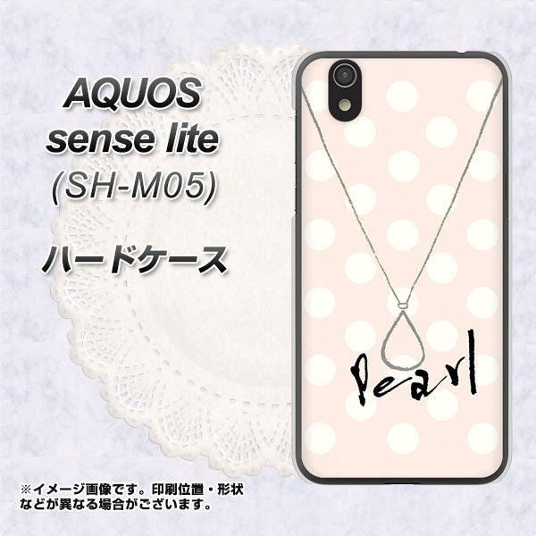 アクオス センス ライト SH-M05 高画質仕上げ 背面印刷 ハードケース【OE815 6月パール】