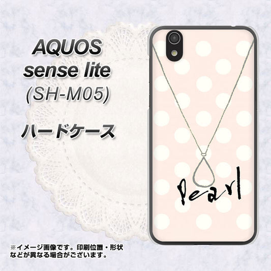 AQUOS sense lite OE815 6月パール ハードケース 背面印刷