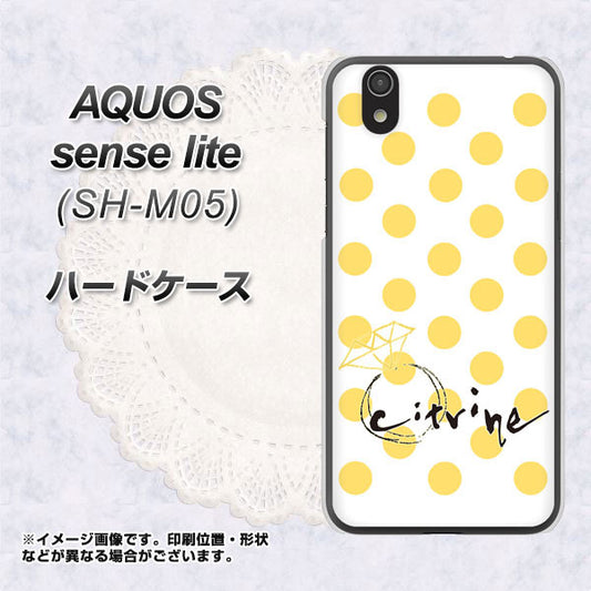 AQUOS sense lite OE820 11月シトリン ハードケース 背面印刷