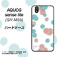 アクオス センス ライト SH-M05 高画質仕上げ 背面印刷 ハードケース【OE834 滴 水色×ピンク】
