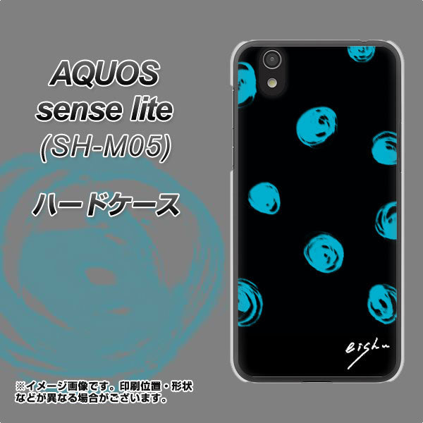 アクオス センス ライト SH-M05 高画質仕上げ 背面印刷 ハードケース【OE838 手描きシンプル ブラック×ブルー】