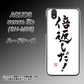アクオス センス ライト SH-M05 高画質仕上げ 背面印刷 ハードケース【OE842 倍返しだ！】