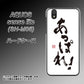 アクオス センス ライト SH-M05 高画質仕上げ 背面印刷 ハードケース【OE846 あっぱれ！】
