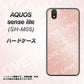 アクオス センス ライト SH-M05 高画質仕上げ 背面印刷 ハードケース【SC841 エンボス風LOVEリンク（ローズピンク）】