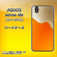 アクオス センス ライト SH-M05 高画質仕上げ 背面印刷 ハードケース【VA855 ジョッキ生(ビール)】