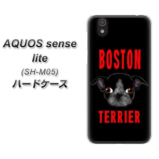 AQUOS sense lite YD853 ボストンテリア04 ハードケース 背面印刷