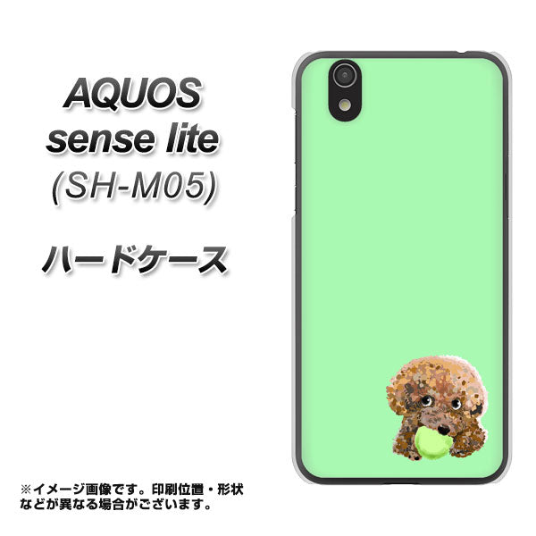 アクオス センス ライト SH-M05 高画質仕上げ 背面印刷 ハードケース【YJ055 トイプードル＆ボール（グリーン）】