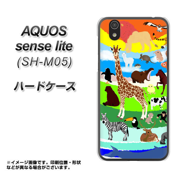 アクオス センス ライト SH-M05 高画質仕上げ 背面印刷 ハードケース【YJ201 アニマルプラネット】