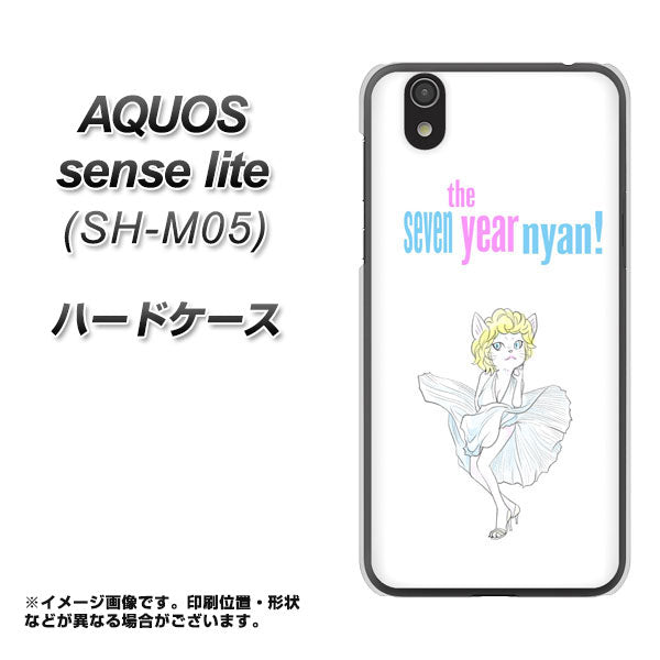 アクオス センス ライト SH-M05 高画質仕上げ 背面印刷 ハードケース【YJ249 マリリンモンローにゃん】