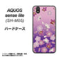 アクオス センス ライト SH-M05 高画質仕上げ 背面印刷 ハードケース【YJ324 和柄 桜 もみじ】