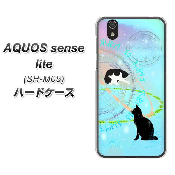 アクオス センス ライト SH-M05 高画質仕上げ 背面印刷 ハードケース【YJ329 魔法陣猫　キラキラ　パステル】