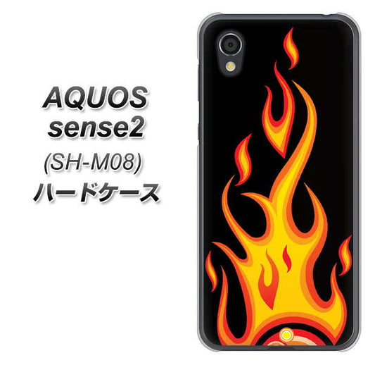 アクオスセンス2 SH-M08 高画質仕上げ 背面印刷 ハードケース【010 ファイヤー】