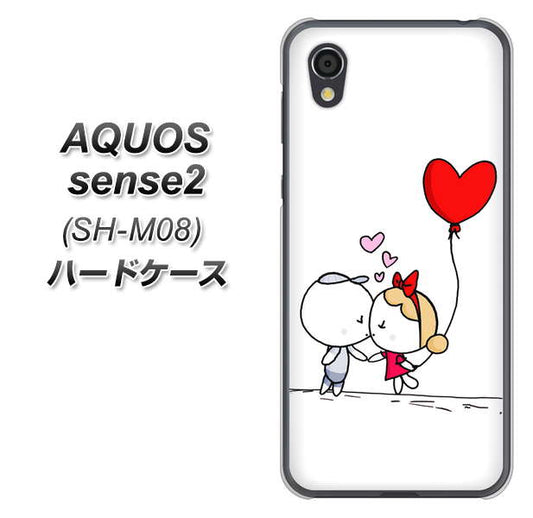 アクオスセンス2 SH-M08 高画質仕上げ 背面印刷 ハードケース【025 小さな恋の物語】