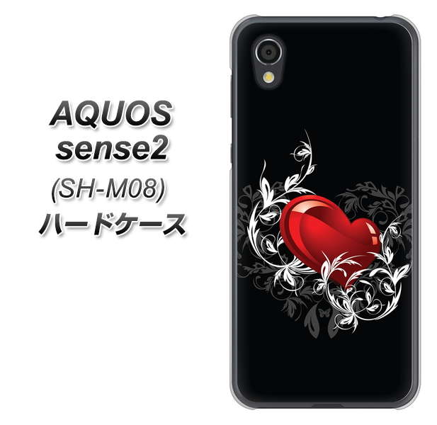 アクオスセンス2 SH-M08 高画質仕上げ 背面印刷 ハードケース【032 クリスタルハート】