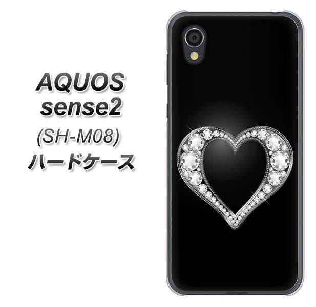 アクオスセンス2 SH-M08 高画質仕上げ 背面印刷 ハードケース【041 ゴージャスハート】
