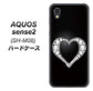 アクオスセンス2 SH-M08 高画質仕上げ 背面印刷 ハードケース【041 ゴージャスハート】