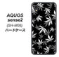 アクオスセンス2 SH-M08 高画質仕上げ 背面印刷 ハードケース【064 モノトーン大麻ブラック】