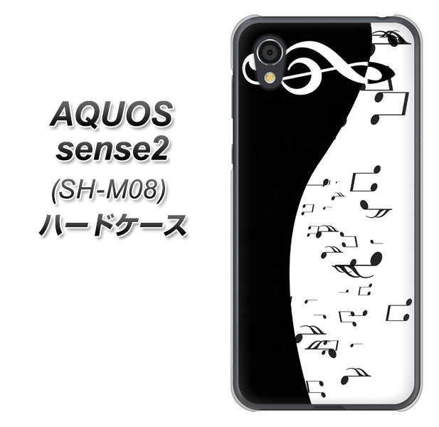 アクオスセンス2 SH-M08 高画質仕上げ 背面印刷 ハードケース【114 モノトーンのリズム】