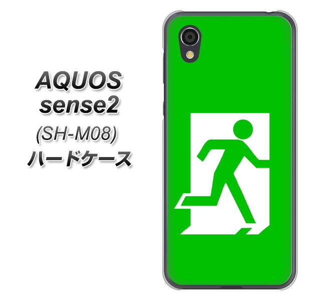 アクオスセンス2 SH-M08 高画質仕上げ 背面印刷 ハードケース【163 非常口】