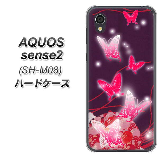 アクオスセンス2 SH-M08 高画質仕上げ 背面印刷 ハードケース【251 紅の蝶】