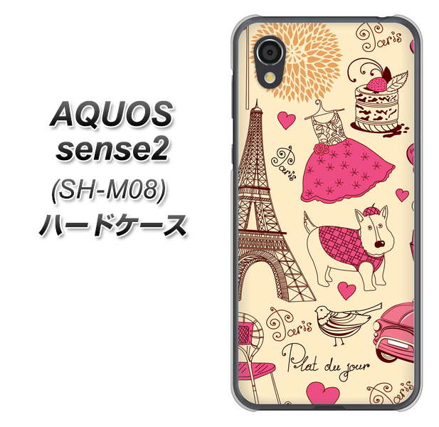 アクオスセンス2 SH-M08 高画質仕上げ 背面印刷 ハードケース【265 パリの街】