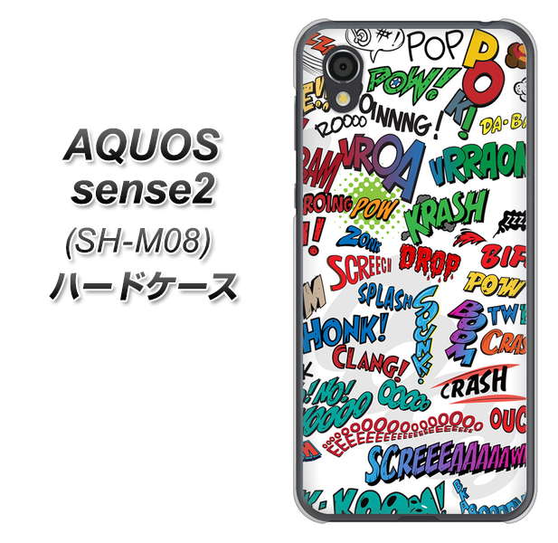 アクオスセンス2 SH-M08 高画質仕上げ 背面印刷 ハードケース【271 アメリカン キャッチコピー】