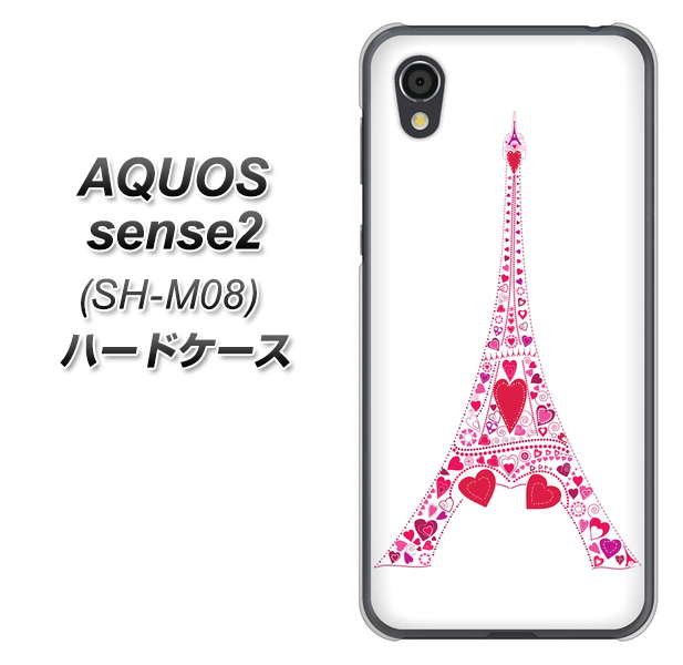 アクオスセンス2 SH-M08 高画質仕上げ 背面印刷 ハードケース【294 ハート色の塔】