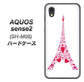 アクオスセンス2 SH-M08 高画質仕上げ 背面印刷 ハードケース【294 ハート色の塔】