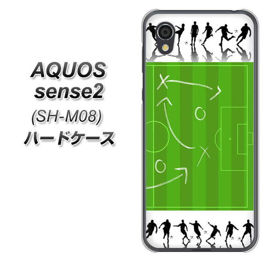 アクオスセンス2 SH-M08 高画質仕上げ 背面印刷 ハードケース【304 サッカー戦略ボード】