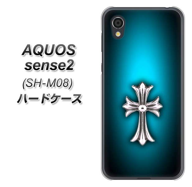 アクオスセンス2 SH-M08 高画質仕上げ 背面印刷 ハードケース【334 クロスブルー】