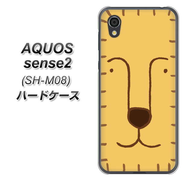 アクオスセンス2 SH-M08 高画質仕上げ 背面印刷 ハードケース【356 らいおん】
