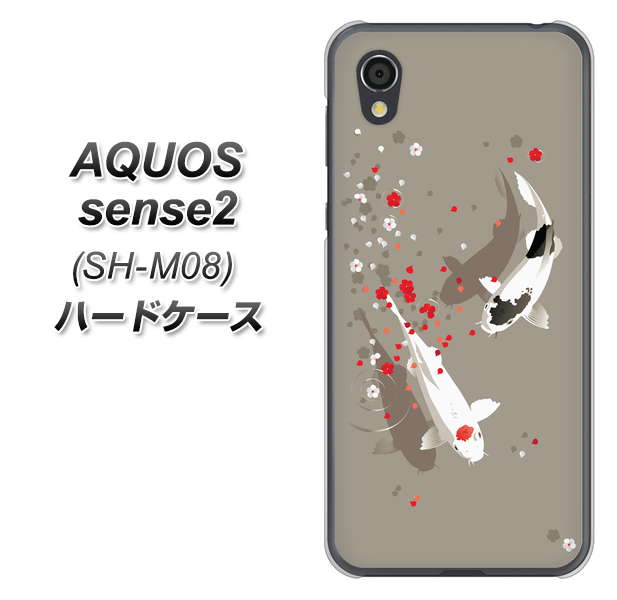 アクオスセンス2 SH-M08 高画質仕上げ 背面印刷 ハードケース【367 よりそう鯉】