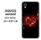 アクオスセンス2 SH-M08 高画質仕上げ 背面印刷 ハードケース【382 ハートの創生】