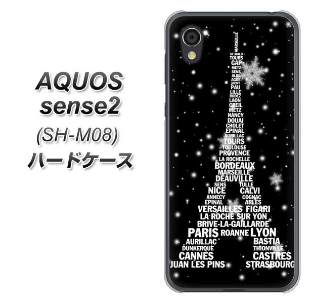 アクオスセンス2 SH-M08 高画質仕上げ 背面印刷 ハードケース【528 エッフェル塔bk-wh】