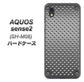 アクオスセンス2 SH-M08 高画質仕上げ 背面印刷 ハードケース【570 スタックボード】
