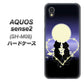 アクオスセンス2 SH-M08 高画質仕上げ 背面印刷 ハードケース【604 月明かりの恋ネコ】