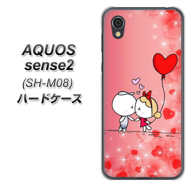 アクオスセンス2 SH-M08 高画質仕上げ 背面印刷 ハードケース【655 ハートに染まった恋】