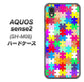 アクオスセンス2 SH-M08 高画質仕上げ 背面印刷 ハードケース【727 カラフルパズル】