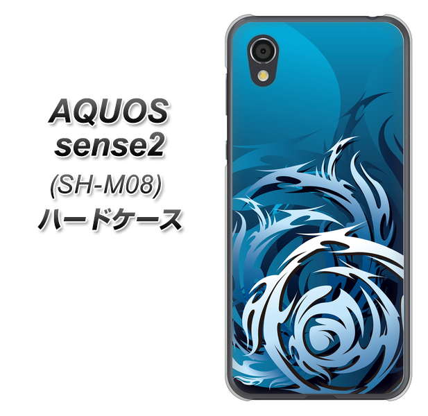 アクオスセンス2 SH-M08 高画質仕上げ 背面印刷 ハードケース【731 ドラゴンサークル】
