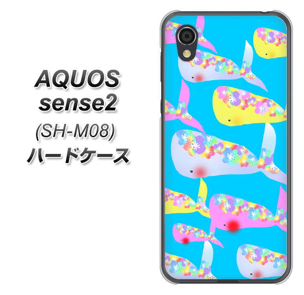 アクオスセンス2 SH-M08 高画質仕上げ 背面印刷 ハードケース【1045 くじらの仲間】