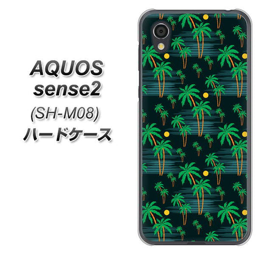 アクオスセンス2 SH-M08 高画質仕上げ 背面印刷 ハードケース【1315 月夜とヤシ】