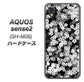 アクオスセンス2 SH-M08 高画質仕上げ 背面印刷 ハードケース【1332 夜桜】